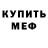 МЕТАДОН methadone Snork Dell
