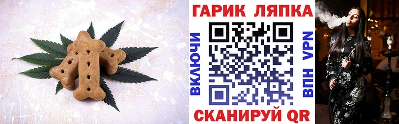 Печенье с ТГК конопля  наркотики  Новоульяновск 