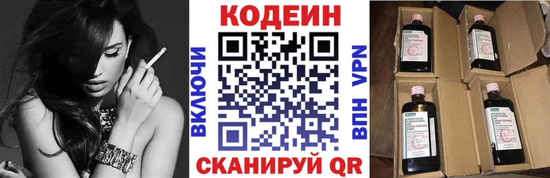 купить наркотики цена  Новоульяновск  Кодеиновый сироп Lean напиток Lean (лин) 