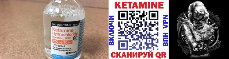 КЕТАМИН ketamine Новоульяновск