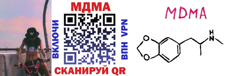 MDMA кристаллы Новоульяновск